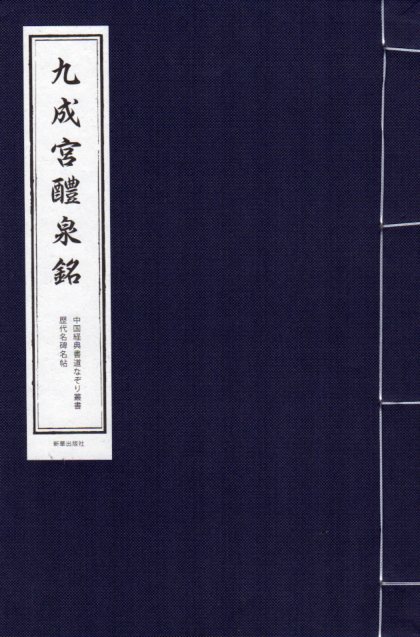 áŵƻʤѽɮʤ/&#23467;&#38125;&#21326;&#32463;ŵ&#20070;ˡ̷