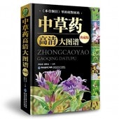 ����HD����衡�������������ǽ���/����药������图谱 ŵ���