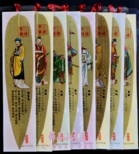 三国人物竹葉しおり 8枚セット/三国人物竹叶书签 | すべて 