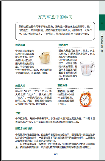 800種類の薬草彩色図鑑 薬種 漢方薬 中国語書籍 / 800种中草