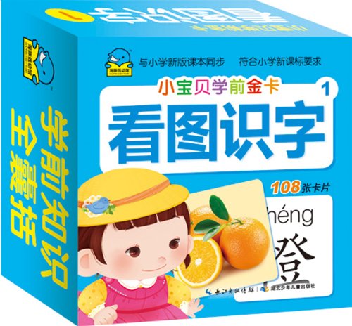 看図識字1 ピンイン付き 漢字カード 中国語学習カード/看图