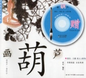 Ҥ礦ؤ٤赻ˡǽ+DVD/ٰ赻ˡؽ现场绘碟