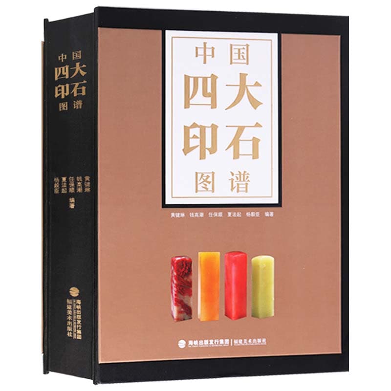 中国 印鑑