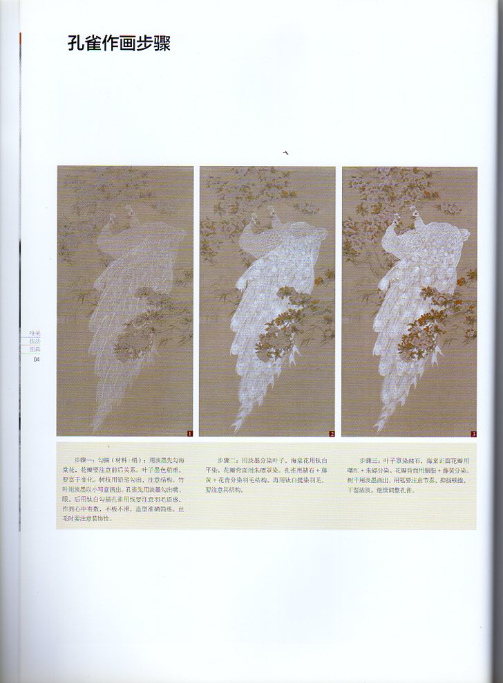 ◇中国美術◇ 朱修立写意山水 当代名画家技法解析 中国水墨画集 中国絵画/朱修立写意