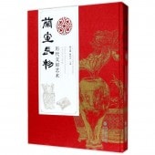 中国美術 芸術 趣味,書道 篆刻 印鑑 文房四宝,文房四宝 | 新華書城