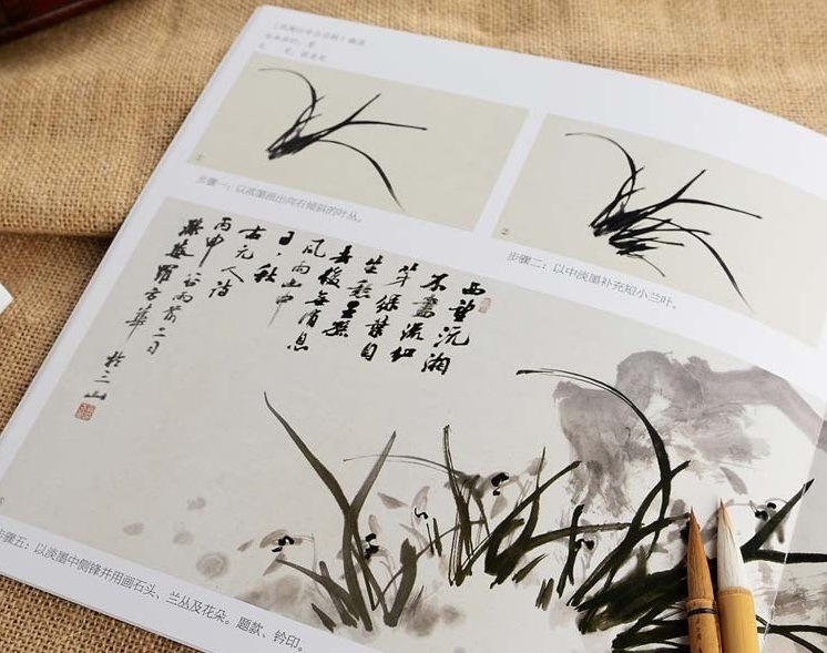 ラン 蘭 毎日一画 中国画技法 中国絵画/兰花 每日一画