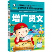 ������ʸ�����ع����ɬ�ɽ񥷥꡼����̾��ôǤ�Τ����ᡡ�ԥ󥤥��դ����쳨��/����贤ʸ��������语ʸ��课标ɬ读书�ϡ�̾���ɼ�Ǥ���