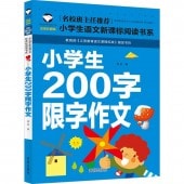 ������200�������ʸ�����ع����ɬ�ɽ񥷥꡼����̾��ôǤ�Τ����ᡡ�ԥ󥤥��դ����쳨��/������200���»���ʸ��������语ʸ��课标ɬ读书�ϡ�̾���ɼ�Ǥ���