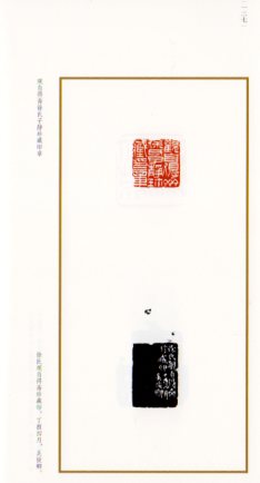 呉昌碩 印存精粋 中国語版篆刻/吴昌硕 印存精粹 | 中国