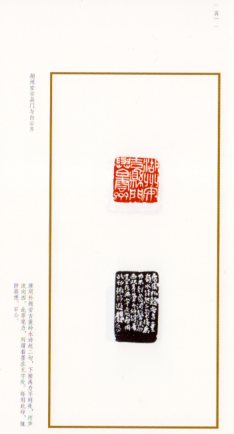 呉昌碩 印存精粋 中国語版篆刻/吴昌硕 印存精粹 | 中国
