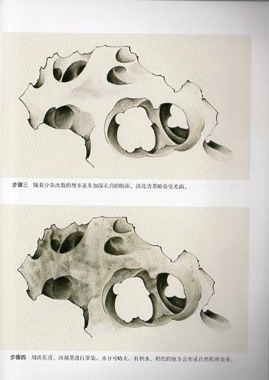 工筆太湖石細解 国画実用技法 中国画技法書 中国絵画/工笔太湖石