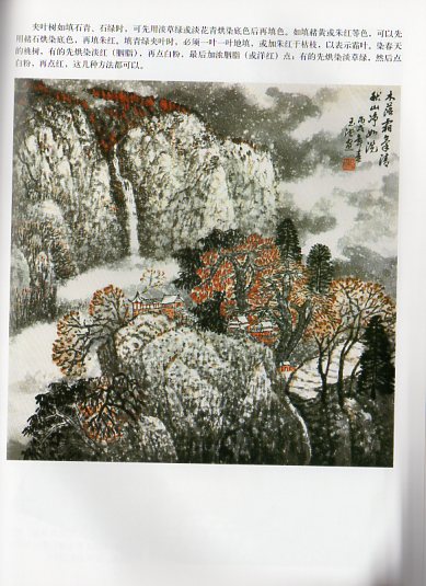 掛軸 あどけな 山水画 書道作品 