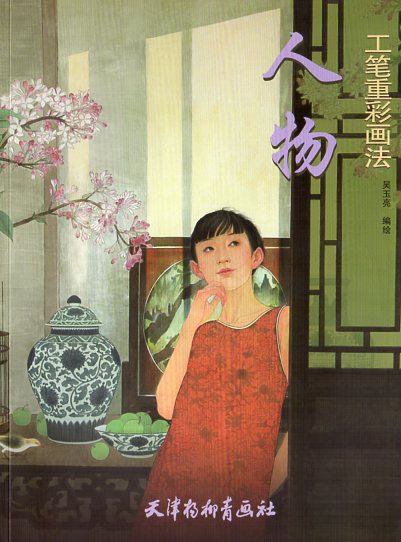 【入手困難】美術品 絵画 中国 工筆画 入手困難】美術品 絵画 中国 工筆画