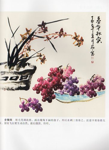 写意彩墨ブドウ 国画初学技法 中国絵画/写意彩墨葡萄 国画初学技法