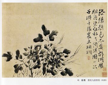 写意牡丹 名家浅析歴代名画 中国画技法書 中国絵画/写意牡丹
