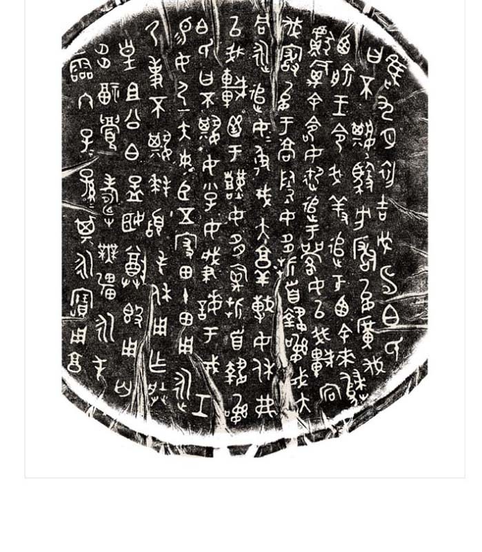金文書道集萃(五) 中国語書道/金文书法集萃(五) | 中国