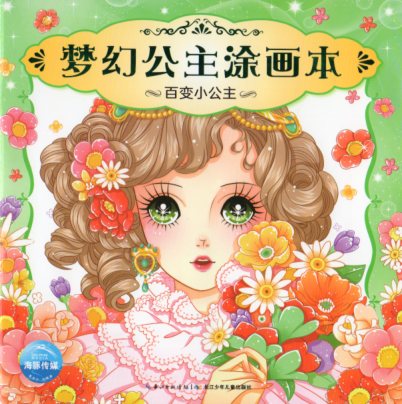 希少 粉彩人物瓷板 中国 古美術〈紅楼夢》モチーフ ラジャ姫 シリーズ 希少 粉彩人物瓷板 中国 古美術〈紅楼夢》モチーフ ラジャ姫