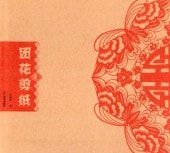 Ĳڤ桡ֵ̱ȸڤ골ѽڤ골ǽ/团纸̱间语纸丛书