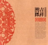 Ⱦڤ桡ֵ̱ȸڤ골ѽڤ골/Ⱦ纸̱间语纸丛书