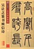 ���Ƿ俽�濮����������ġ�����������ƻ/吴让Ƿ�书庾��诗��传����ġ��选