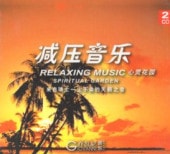 ���βֱࡡ���ȥ쥹��ò��ڡ�CD2�硡��񲻳�CD/��灵��园��减压��乐����胶CD