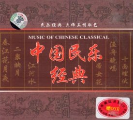 【新品】中國火 CD 新品】中國火 CD 新品】中國火 CD