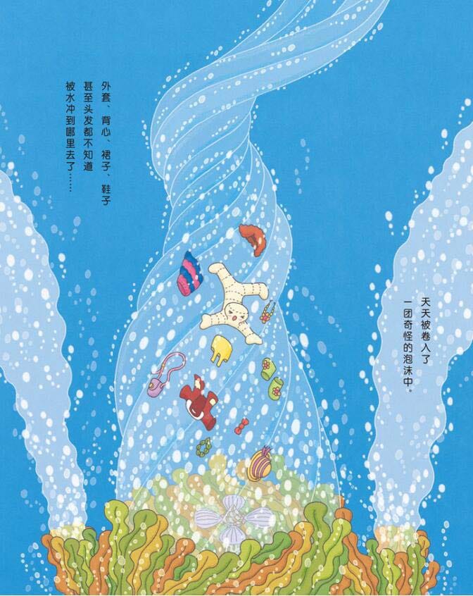 うみの100かいだてのいえ 中国語絵本 ハードカバー製本/海底100层