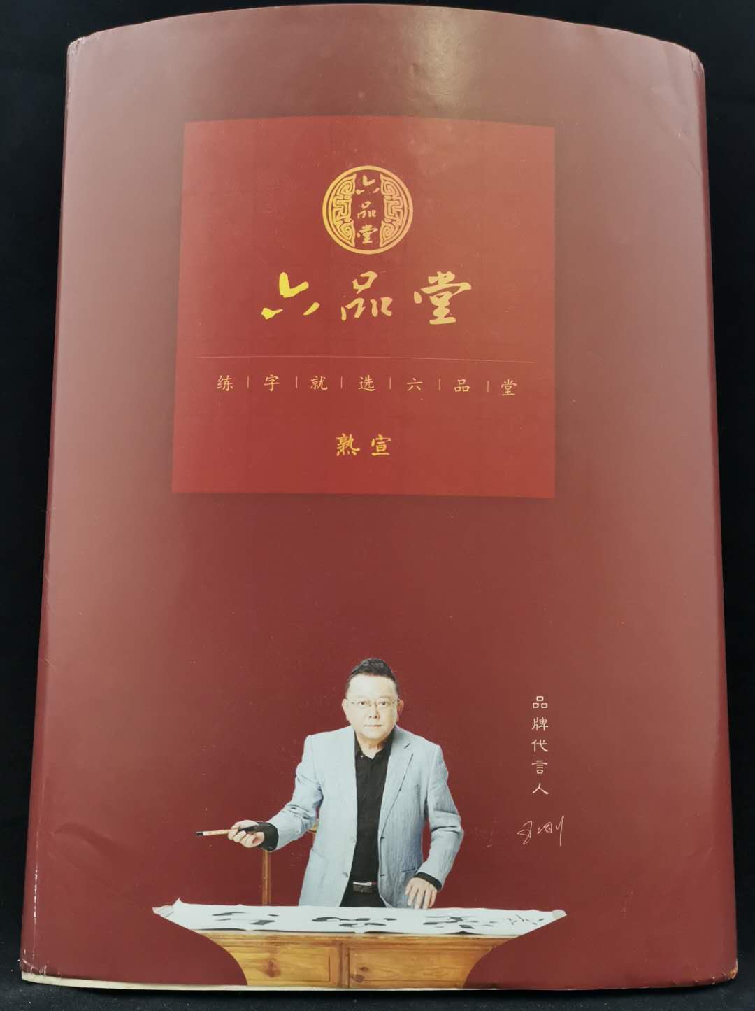 熟宣 工筆画（細密画） 100枚 35x69cm 46x69cm 小楷書道用宣紙