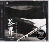 中国伝統音楽書籍 バラ売・値下げ可 中国伝統音楽書籍 バラ売・値下げ可 中国伝統音楽書籍 バラ売
