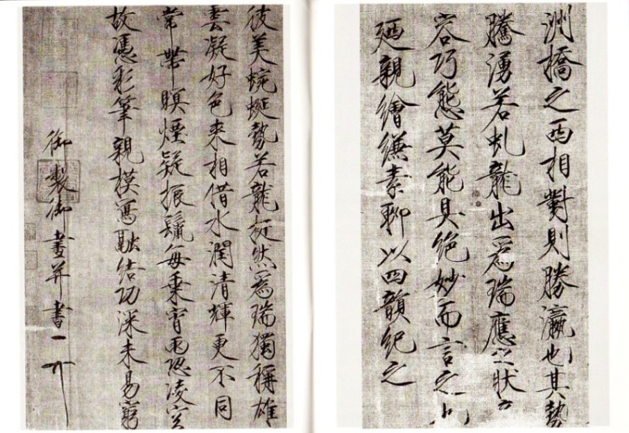 趙佶楷書入門 宋徽宗（そきそう） 書道独学叢帖 中国語書道/赵佶