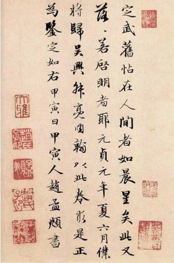 晋 王羲之 蘭亭序 歴代碑帖精粋 中国語書道/晋 王羲之 兰亭序