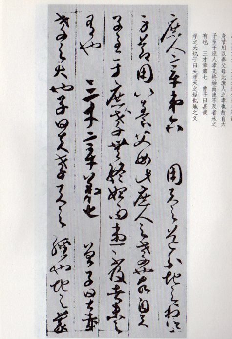 書法23 Kyoto National Museum KNM Collection Database