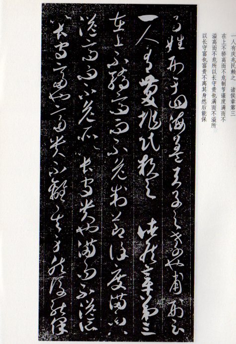 唐賀知章書孝経 歴代碑帖法書選 中国語書道/唐贺知章