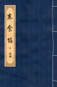 ����ġ���Խ���ɮ�ʤ��������ġ/����ġ����书��线������纸��红临摹��ġ