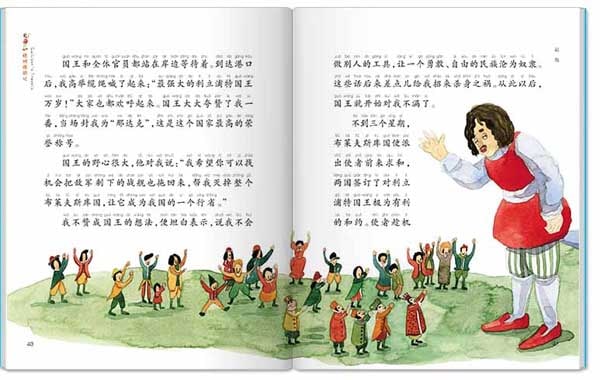 ガリバー旅行記 カタツムリ書坊 スマホで聴くピンイン付き中国語絵本