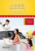 ι桡ϿThe Joy of Travel (Glimpses of Contemporary China Series) ԥ󥤥졡ѸᤢꡡHSKƥȸ/记录——ͺι