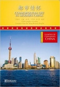 ԻԴϿCosmopolitan Life in Modern China (Glimpses of Contemporary China Series) ԥ󥤥졡ѸᤢꡡHSKƥȸ/记录ԻԾ怀