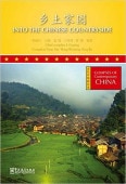 ڤβ ϿInto the Chinese Countryside (Glimpses of Contemporary China Series) ԥ󥤥졡ѸᤢꡡHSKƥȸ/记录乡ڲ园