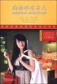 㤤ʪˤĤ ϿShopping Adventures (Glimpses of Contemporary China Series)ԥ󥤥졡ѸᤢꡡHSKƥȸ/记录购ʪẳѹ汉对ȡ [Shopping Adventures]