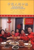 ͤθʡϿDelights of Chinese Cuisine (Glimpses of Contemporary China Series) ԥ󥤥졡Ѹᤢ HSKƥȸ/记录Ūʡ汉对ȡ [Delights of Chinese Cuisine]