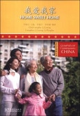 椬Ȥ򰦤롡ϿHome Sweet Home (Glimpses of Contemporary China Series) ԥ󥤥졡ѸᤢꡡHSKƥȸ/记录爱ȡ汉对ȡ [Home Sweet Home]