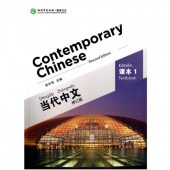  ƥ1  Contemporary Chinese vol.1 - Textbook ѸᤢꡡHSKƥȸࡡ/ʸ课1ʽ订ǡˡ汉对ȡ [Contemporary Chinese (Revised Editon)]