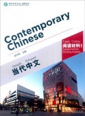 졧ɲ1 Contemporary Chinese vol.1 - Supplementary Reading Materials HSKƥȸͽ/ʸʽ订ǡ阅读1 [Contemporary Chinese]