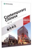 졡ɲ2Contemporary Chinese vol.2 - Supplementary Reading Materials HSKƥȸͽ/ ʸʽ订ǡ阅读2 [Contemporary Chinese]