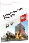 졡ɲ3Contemporary Chinese vol.3 - Supplementary Reading Materials HSKƥȸͽ/ ʸʽ订ǡ阅读3 [Contemporary Chinese]