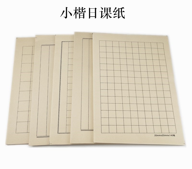 日課練習用紙 書道用紙 宣紙 練習用半紙 習字用紙 100枚 | 伝統工芸品