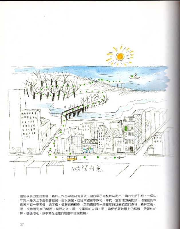 幾米の物語の始め ジミー・リャオ 幾米絵本 中国語版書籍/几米