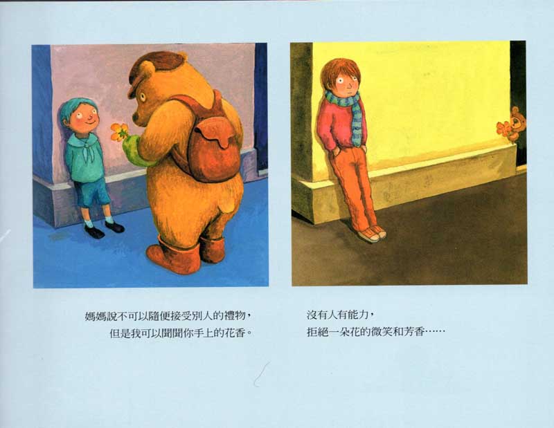 世界よ 私のことを心配しないで 幾米絵本 中国語繁体字版書籍 /世界