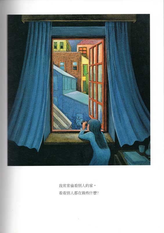 星の空 幾米絵本 中国語繁体字版書籍 /星空 几米绘本 | 文化歴史