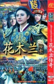 ʥࡼ緿Ϣ³ɥޡ2祻åȡʰǡDVD/兰传緿电视剧DVD